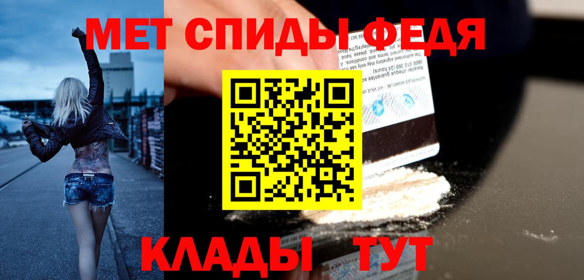 АМФЕТАМИН  АМФ VHQ  Вход с VPN  Новочеркасск 