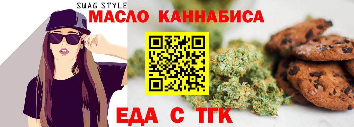 Canna-Cookies конопля  Вход с VPN  Новочеркасск 