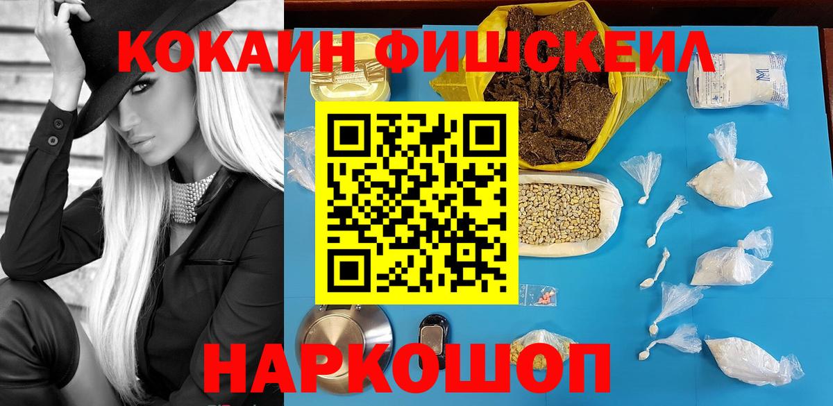 КОКАИН Колумбийский  Cocaine  Новочеркасск  Вход с VPN 