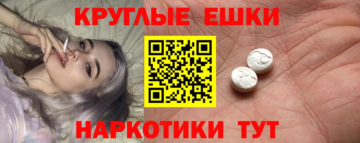 Ecstasy круглые  Вход с VPN  Экстази 300 mg  Экстази  Новочеркасск 