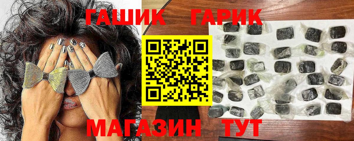 Гашиш  Гашиш убойный  Новочеркасск  Вход с VPN  ГАШИШ VHQ 