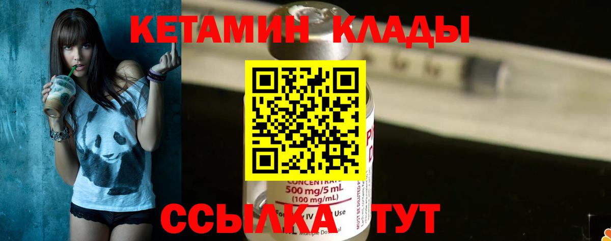 Кетамин ketamine  КЕТАМИН VHQ  Вход с VPN  Новочеркасск 