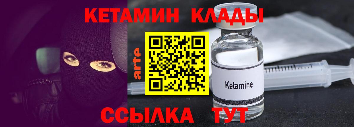 КЕТАМИН ketamine Новочеркасск