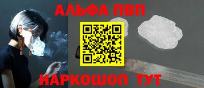 ALPHA PVP Рыбинск