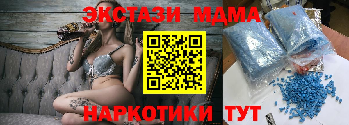 MDMA VHQ  Вход с VPN  Новочеркасск  MDMA кристаллы 