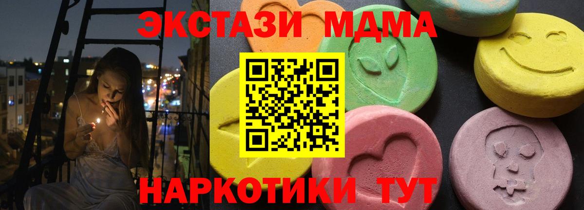 МДМА кристаллы Новочеркасск