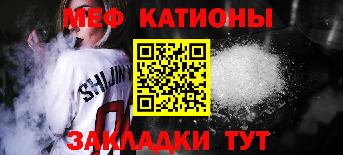 Мефедрон мука Новочеркасск