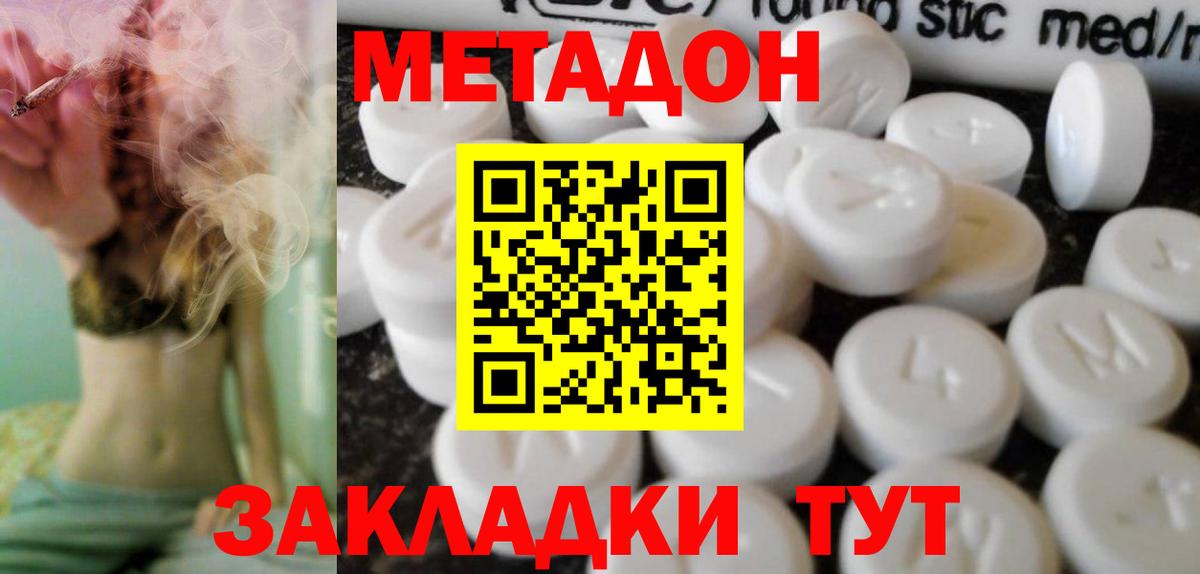 blacksprut tor  Вход с VPN  Новочеркасск  МЕТАДОН methadone 