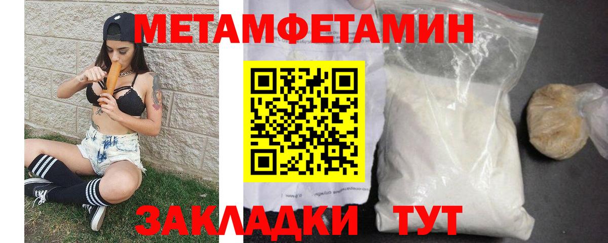 Новочеркасск  МЕТАМФЕТАМИН витя  Вход с VPN 