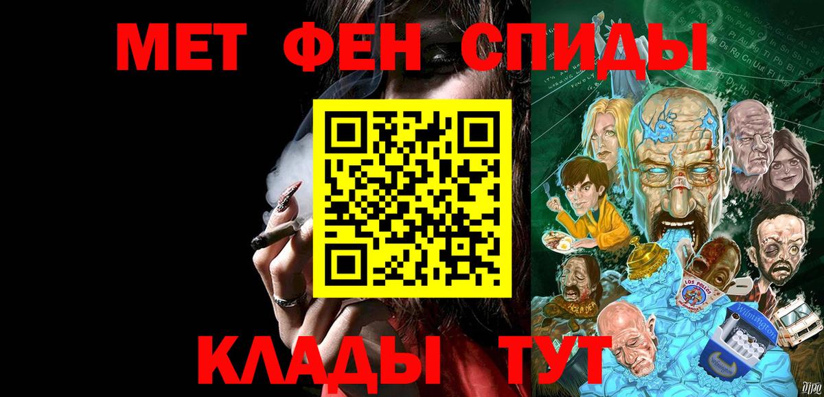 Метамфетамин витя Новочеркасск