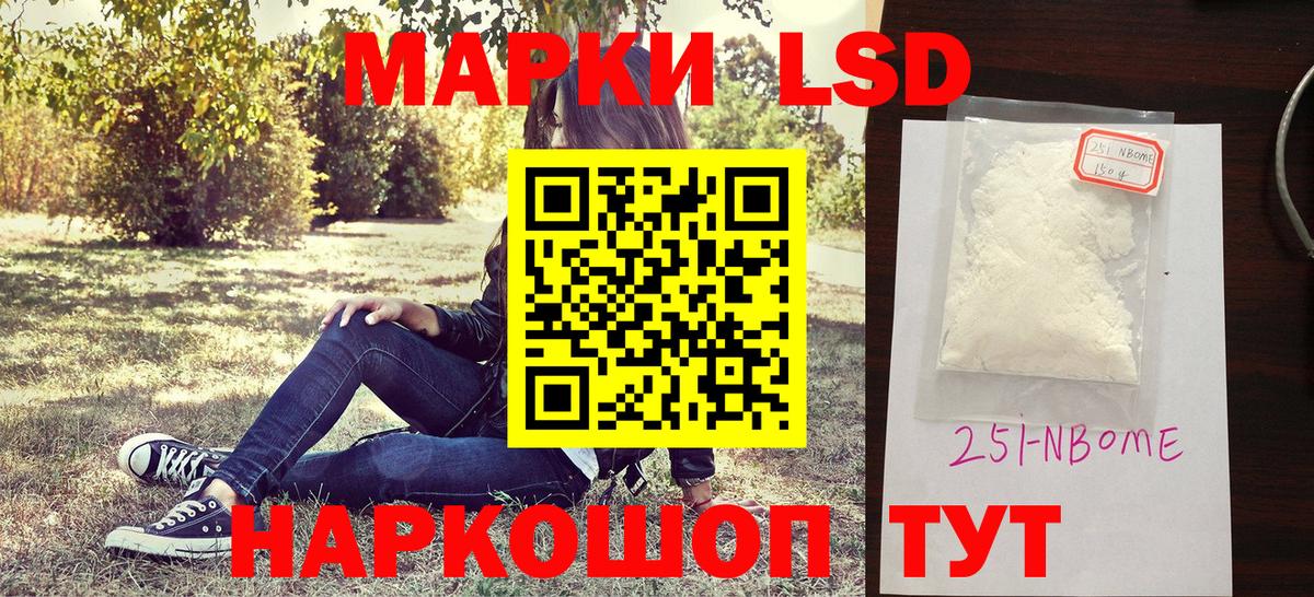 Новочеркасск  Марки N-bome  Вход с VPN  Наркотические марки 1,8мг  Наркотические марки 1,8мг 